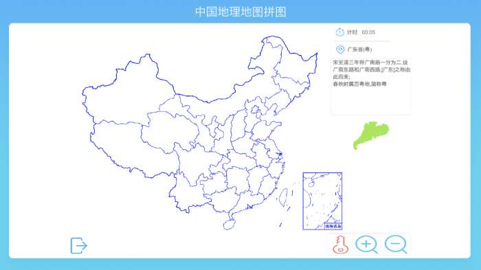 中国地理拼图app截图