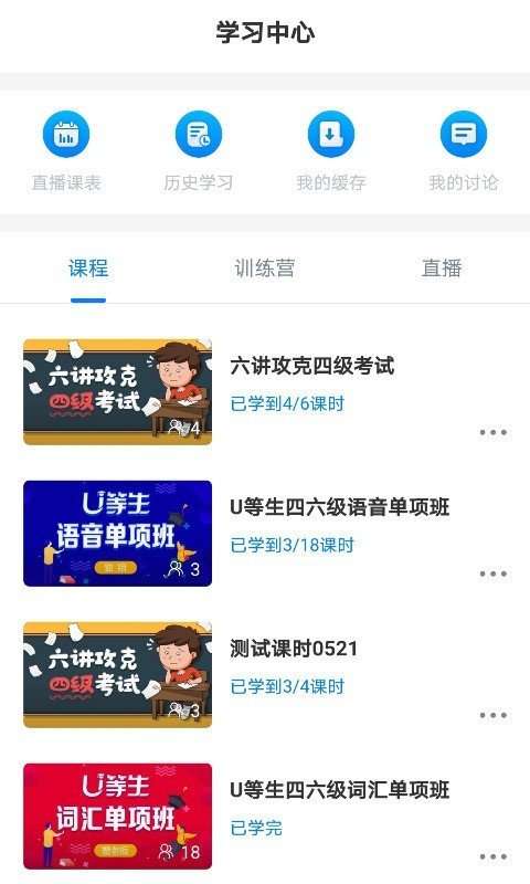 U等生截图
