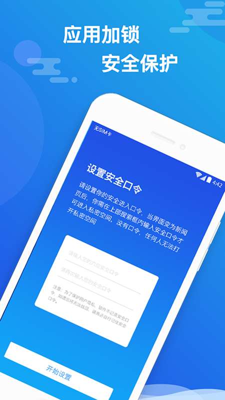 小隐大师app截图