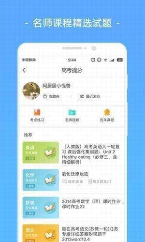 志愿填报导航最新版截图