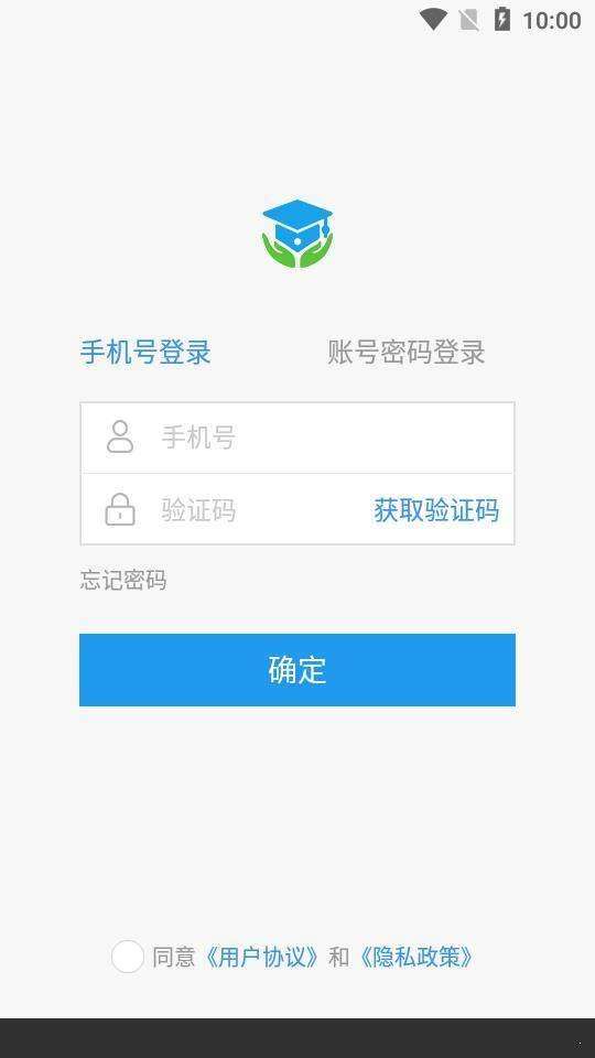 中移智慧校园截图