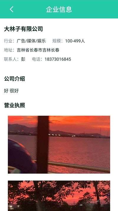 哈啰人才截图