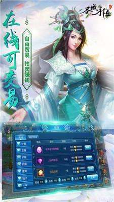 花语仙恋截图