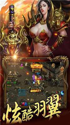 2144热血合击截图