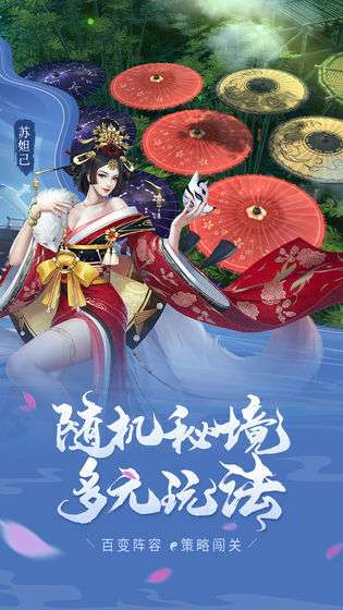 聊斋搜神记截图