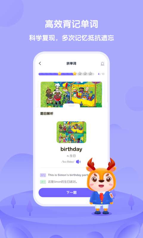 DiploTalk截图