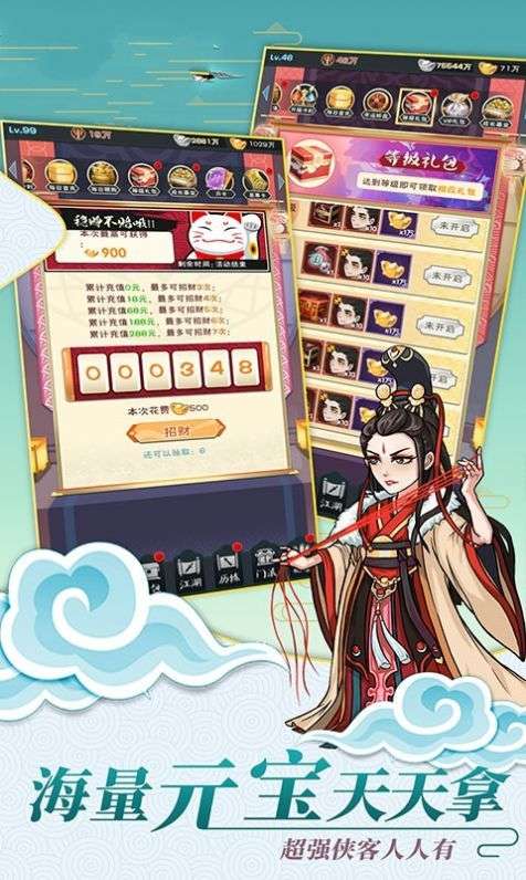 我的武侠时代截图