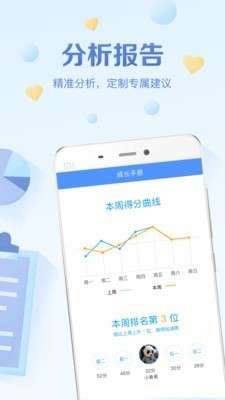 班级优化大师app截图