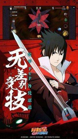 火影忍者天下截图