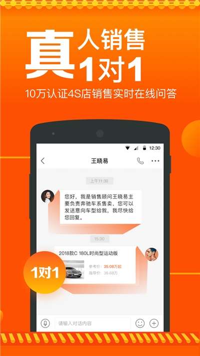 汽车之家2020年最新版截图