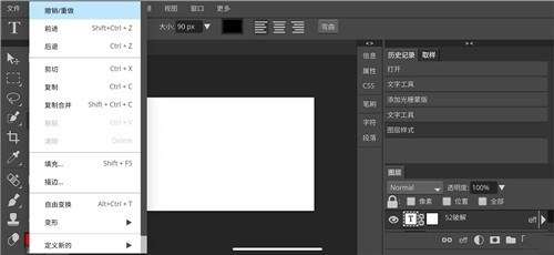 Photoshop CS6截图