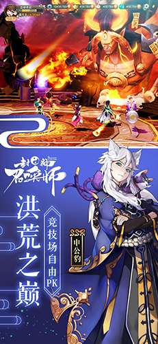 封神召唤师官方版截图