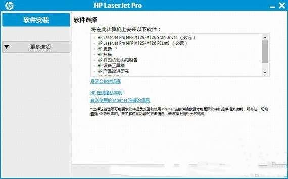 惠普hp m403dw打印机驱动截图