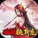 梦幻遮天GM版 版本：v1.0