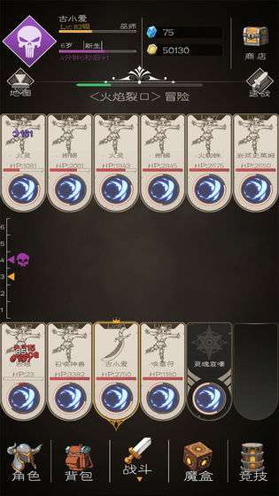 不朽之旅国际服截图