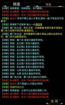 不羁江湖官方版截图