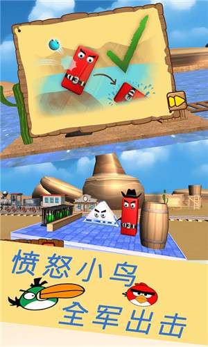 愤怒小鸟救援官方截图