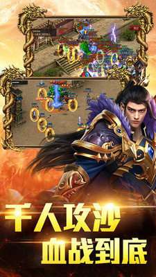 盛世龙行龙皇超变截图