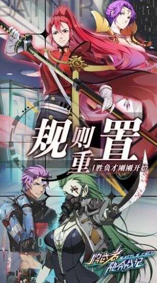 明日战纪手游截图