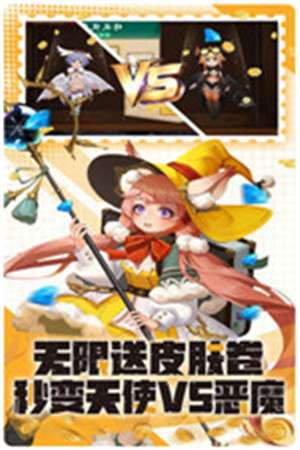 比尔总动员官方版截图