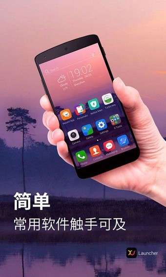 x桌面免费版截图