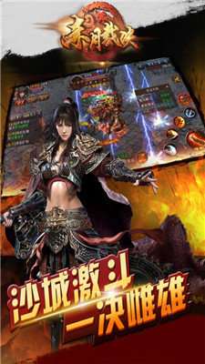 赤月裁决截图