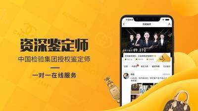 奢侈品鉴定截图