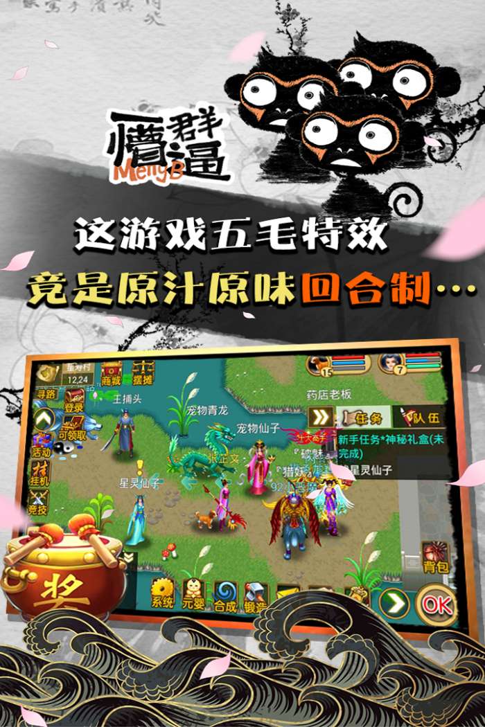 魔与道OL截图
