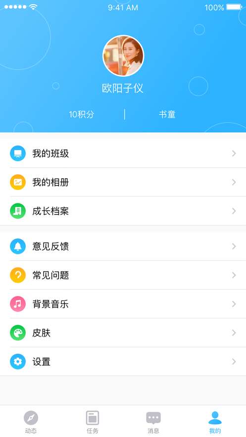 北京小学综评截图