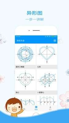 木工计算器最新版截图