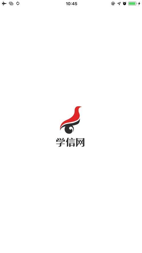 学信网最新版截图