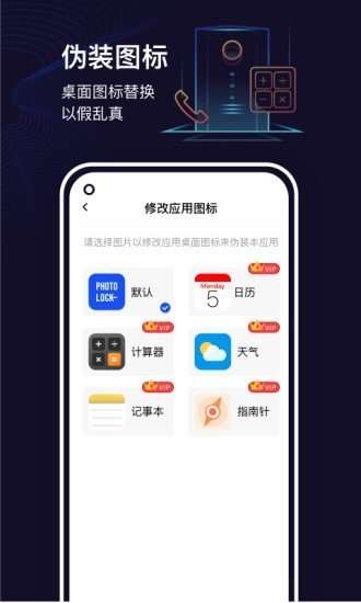 私密隐私相册截图