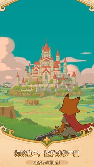 福尼逗恶龙完整版截图