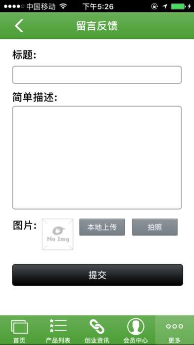 文具网截图