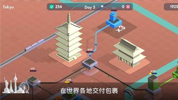 快递公司模拟器最新版截图
