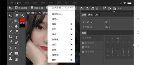 Photoshop CS6截图