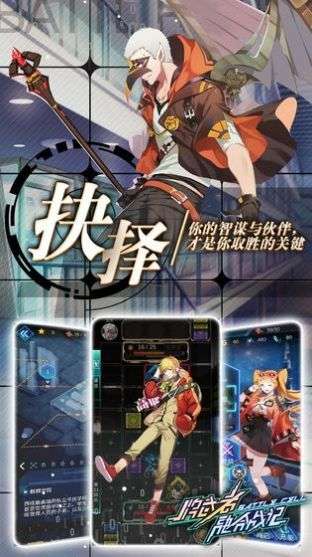 明日战纪手游截图