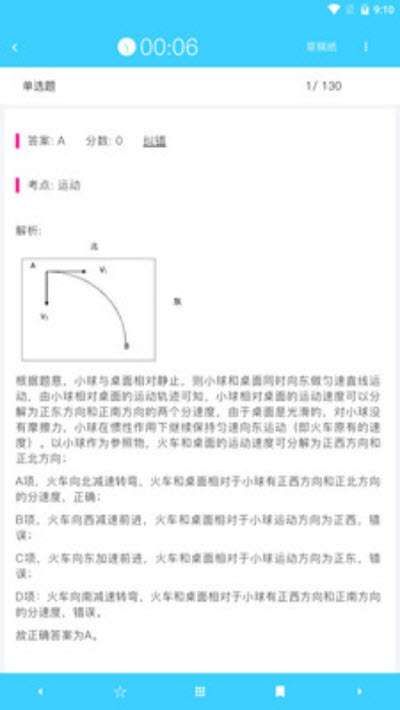 公考公务员题库截图