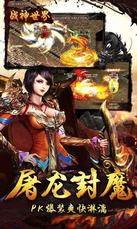 战神世界折扣版截图
