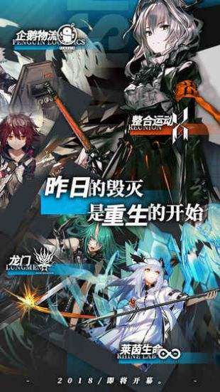 明日方舟官网官服下载截图