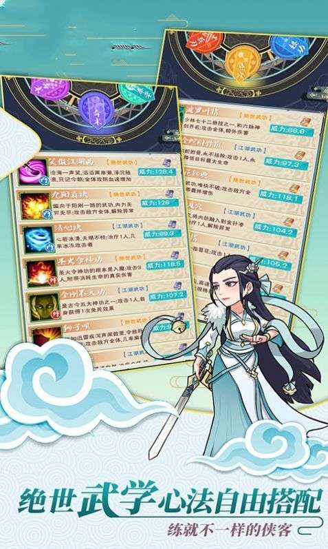 我的武侠时代截图