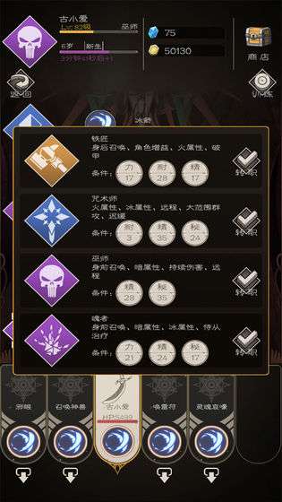 不朽之旅国际服截图