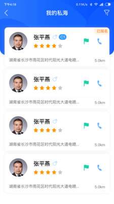 共享学车截图