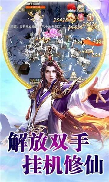 夺天圣诀红包版截图