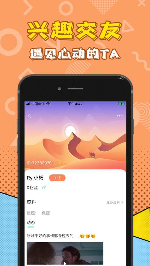 音玩截图