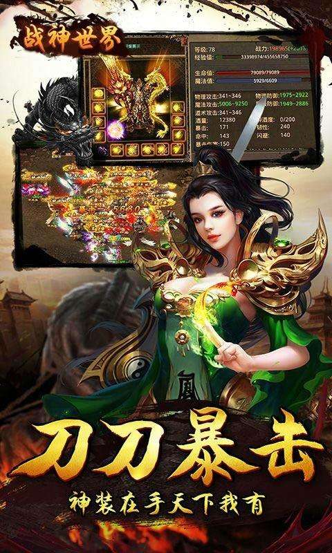 战神世界折扣版截图