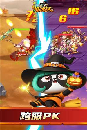 熊猫人官方版截图