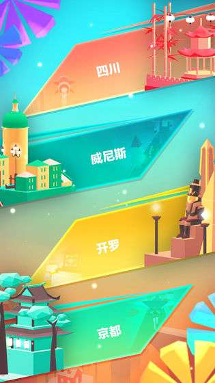 滑板色彩冲浪最新版截图
