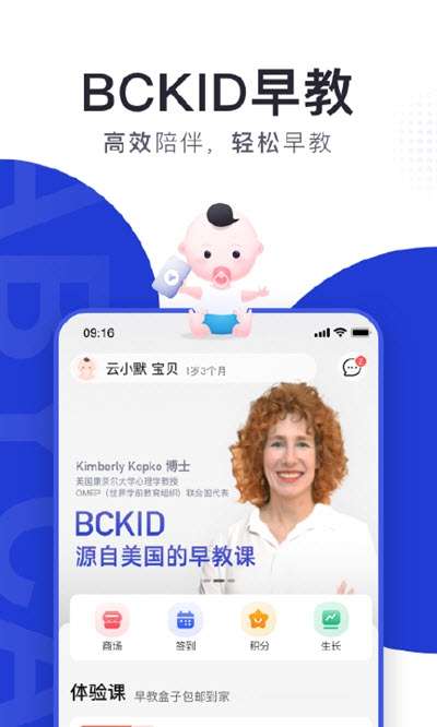 BCKID截图