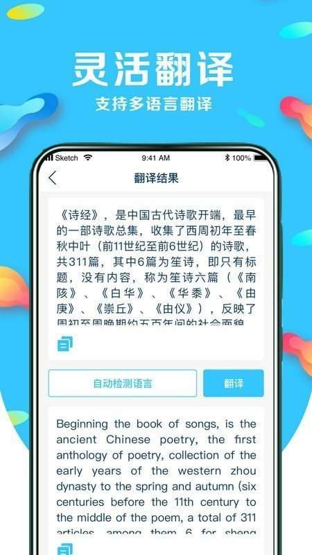 超强文字识别截图